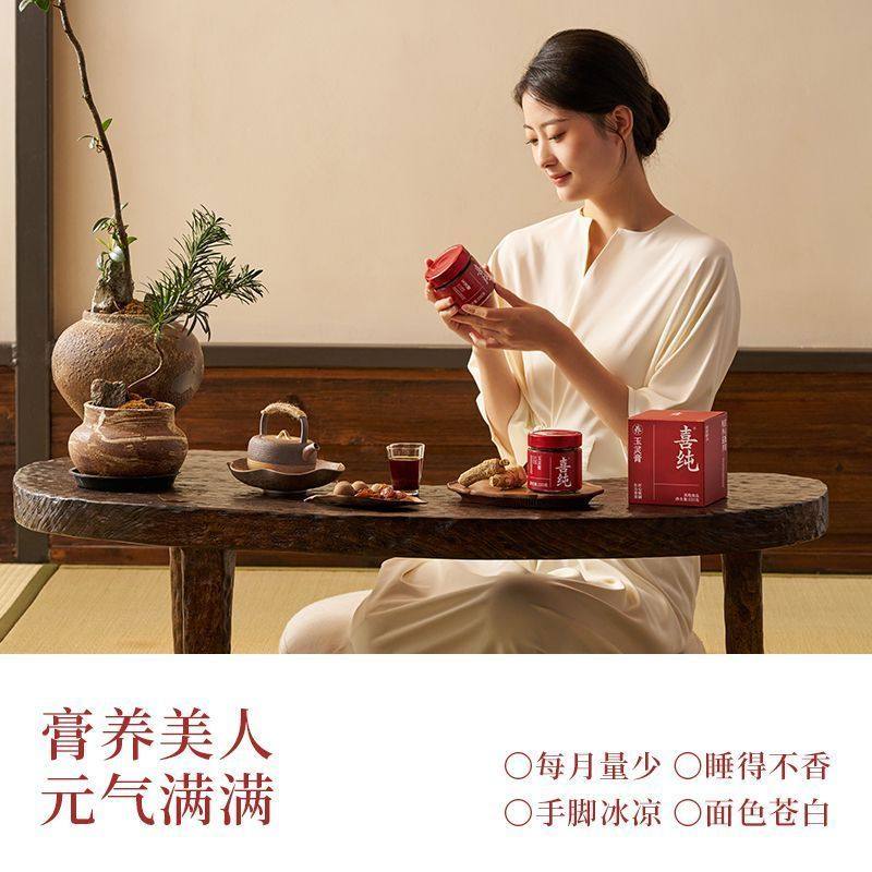 Yuling Cream Steamed Longan and Western Ginseng Powder Prescription Ancient Method Steamed Ejiao Double Supplement Five Red Qi and Blood Ginger Tea for Women