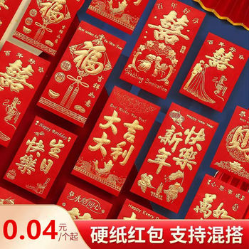 Yongji red envelope Universal New Year gift seal creative personality hard size red envelope wedding supplies wholesale