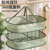 Clothes Drying Net for Underwear and Socks, Drying Basket for Cashmere Sweaters, Flat Mesh Bag for Dormitory and Home Use