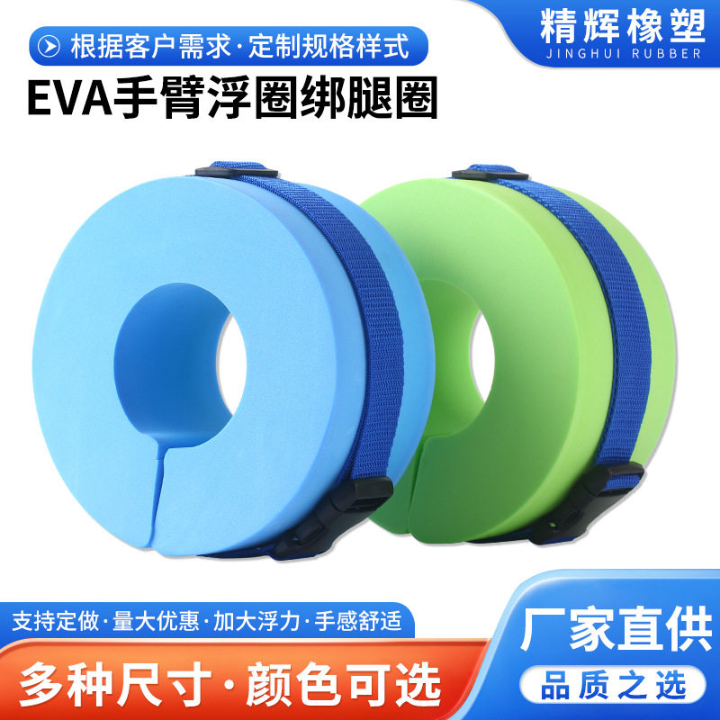 Amazon children's buoyancy water sleeve equipment large buoyancy swimming ring arm ring adult leggings floating ring supplies swimming