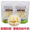 Xinjiang Specialty Western Regions Queen Milk Cream 500g Original Flavor Milk Curd Dairy Products Wholesale Dried Fruit Substitute Cheese