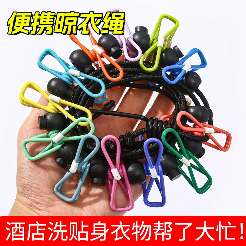 Outdoor Travel Clothesline Outdoor Indoor Retractable Punch-Free Windproof Fixed Buckle Hotel Portable Clothesline