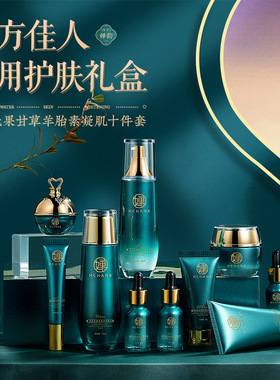 韩婵灵芝羊胎素十件套补水保湿护肤品品牌套装化妆品护肤套盒