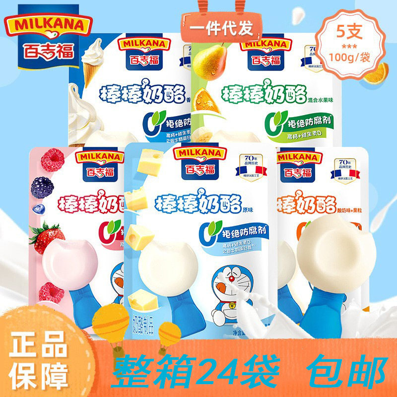 Baijifu stick cheese stick children's instant snacks healthy cheese nutrition milk original flavor cheese instant 100g