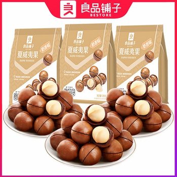Good product shop macadamia fruit 120g net red dried fruit nut cream nutrition snacks daily nuts macadamia fruit