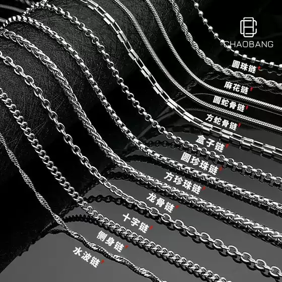 Factory Direct Sales Stainless Steel Chain Men's Versatile DIY Basic Chain Factory Direct Sales Cross-Border Clavicle Chain Pendant Accessories