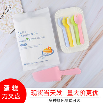 Birthday Cake Tableware Disposable Paper Plate Knife and Fork Plate Combination Set Cake Shop Tableware Fork and Spoon Dinner Plate Set