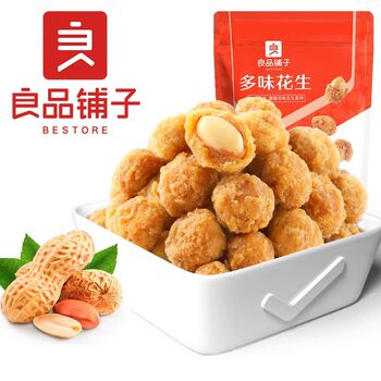 Bestore Assorted Flavor Peanuts 148g Snack Nuts Roasted Peanuts Wholesale Crispy Food for Dropshipping