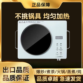 2025 Electric Ceramic Stove 5000 High-Power Multi-Functional Household Induction Cooker Does Not Pick Pots, Intelligent Stir-Frying, Waterproof and Radiation-Proof