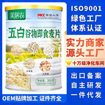 Full Oatmeal, No Added Sucrose, Meal Replacement Powder, Five-White Cereal, Ready-To-Eat Oatmeal, Low-Fat, High-Calcium Meal