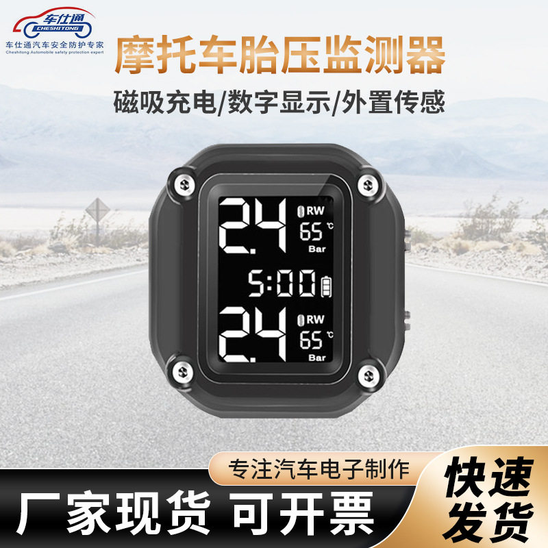 Motorcycle Tire Pressure Monitor 2-wheel Electric Vehicle Tire Pressure Detection Wireless Digital Display External Tire Pressure Detector