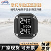Motorcycle Tire Pressure Monitor 2-wheel Electric Vehicle Tire Pressure Detection Wireless Digital Display External Tire Pressure Detector
