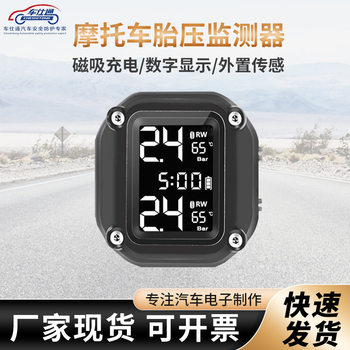 Motorcycle Tire Pressure Monitor 2-wheel Electric Vehicle Tire Pressure Detection Wireless Digital Display External Tire Pressure Detector