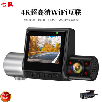 Cross-Border 4K Driving Recorder with Front, Rear, and Third Camera Recording, 2inch High-Definition Screen, Wifi Mobile Phone Connectivity, Gps Trajectory Positioning, Adas
