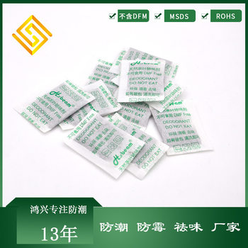 Tea Fragrance Plastic Cup Thermos Cup Mother and Baby Adsorption Environmentally Friendly Bottle Gift Box Deodorizing Bag Tea Desiccant