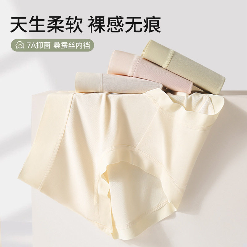 Modal Underwear Women's Summer Mulberry Silk Bacteriostatic Crotch Mid-waist Breathable Women's Underwear Seamless Non-clip Hip Briefs Women