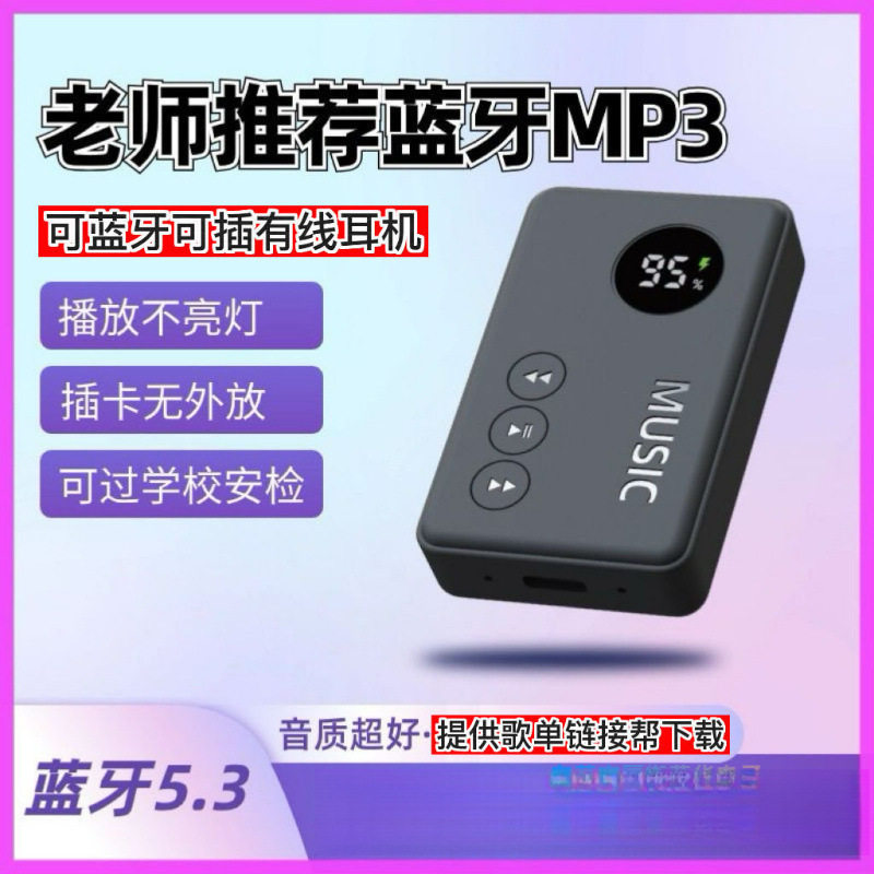 Plug-in card portable bluetooth mp3 student music player for office workers to listen to music and fish without dozing off