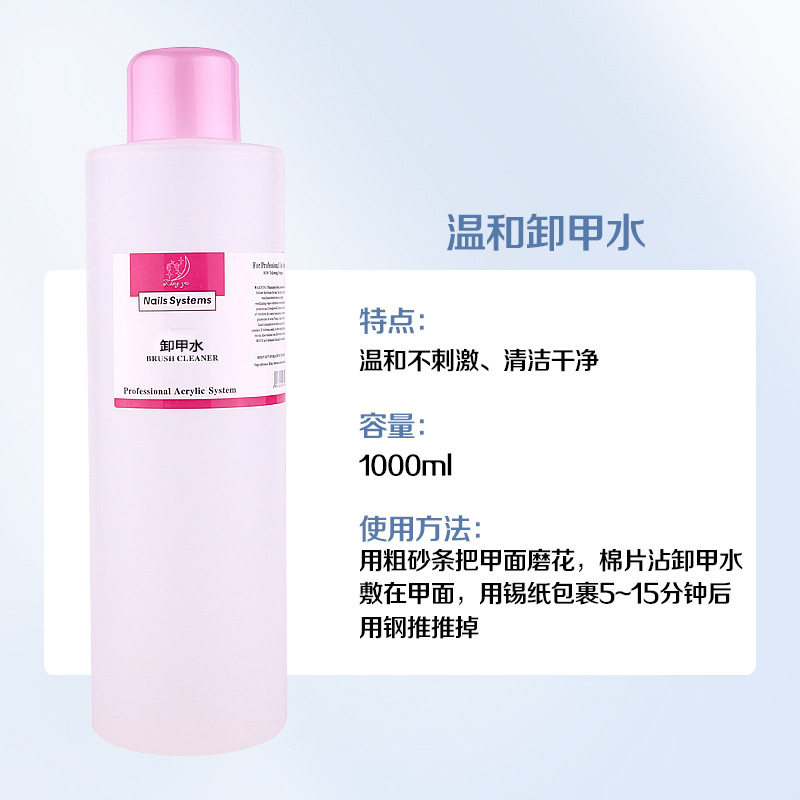 Large Bottle of Manicure Cleaning Water, Nail Polish Remover, Nail Polish Remover, Quick-Drying Pen Washing Water, Liquid Gel, Nail Salon Wholesale