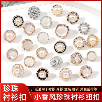 Chanel Style Button Plastic Acrylic Decorated Round Shirt Sweater Button Women's Custom Pearl Button with Diamond