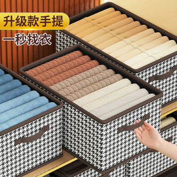 Clothing Storage Box for Clothes, Pants, Fabric Organization, Storage Cabinet, Layered Storage Basket, Foldable Storage Box