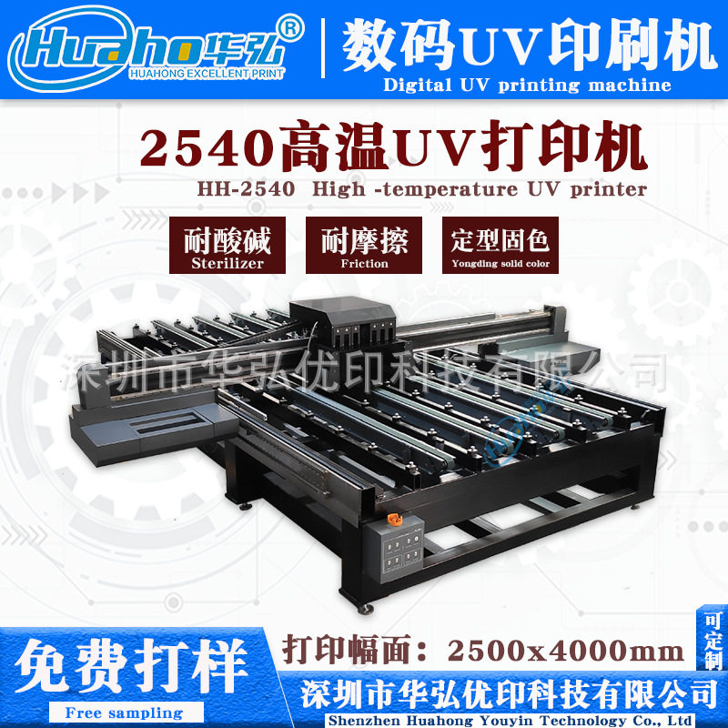 Huahong High-Temperature Ceramic Tile Printer Ceramic Uv Marble Background Color Printing Machine