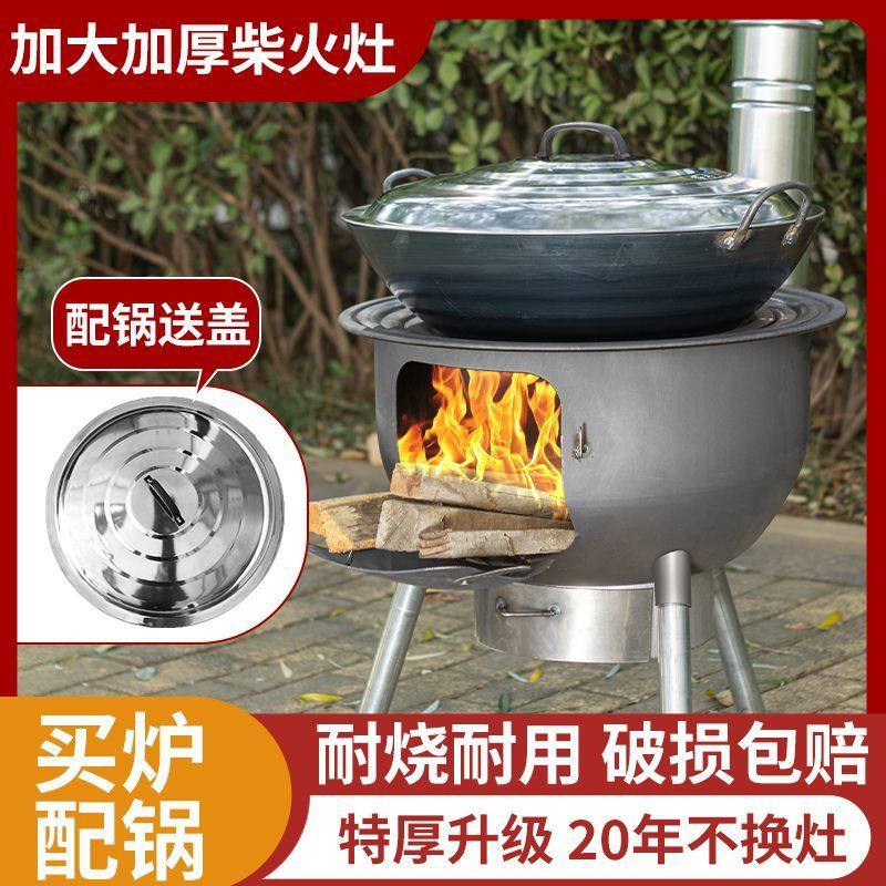 New Thickened Rural Wood Stove Energy-Saving Outdoor Portable Movable Wood-Burning Household Large Stove