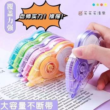 Morandi High-Looking Correction Tape for Primary School Students, Large-Capacity Correction Tape, Continuous Tape, Silent Correction Tape Wholesale