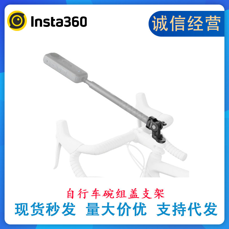สั่งซื้อนำเข้า Shadowstone Insta360 ขาตั้งที่ครอบชามจักรยานกล้องสปอร์ตที่วางมือถือการออกแบบโครงสร้างสากล จากจีน 1688 taobao alibaba tmall