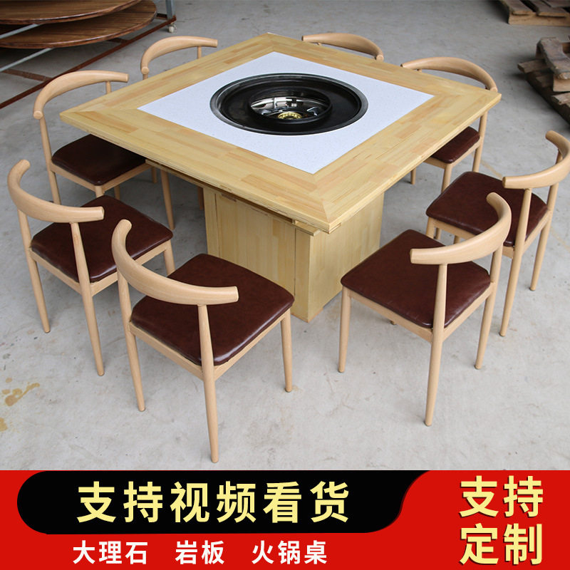 实木大理石烤涮一体火锅桌商用电磁炉一体烧烤桌烤肉桌子无烟桌子