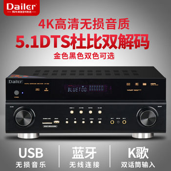 Wear ear 5.1 high power KTV home professional amplifier HD DTS Dolby decoding Bluetooth lossless power amplifier