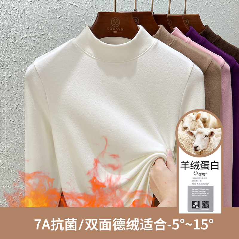 半高领德绒打底衫女秋冬内搭保暖2025新款长袖女装上衣洋气1688