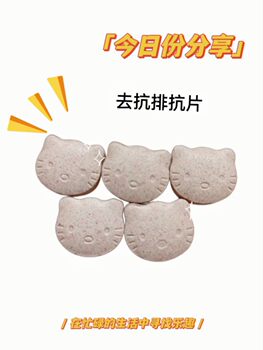 Guangdong Aichen Biotechnology Co., Ltd. Anti-antibody antibody-removing candy to increase satiety milk tablets can be processed