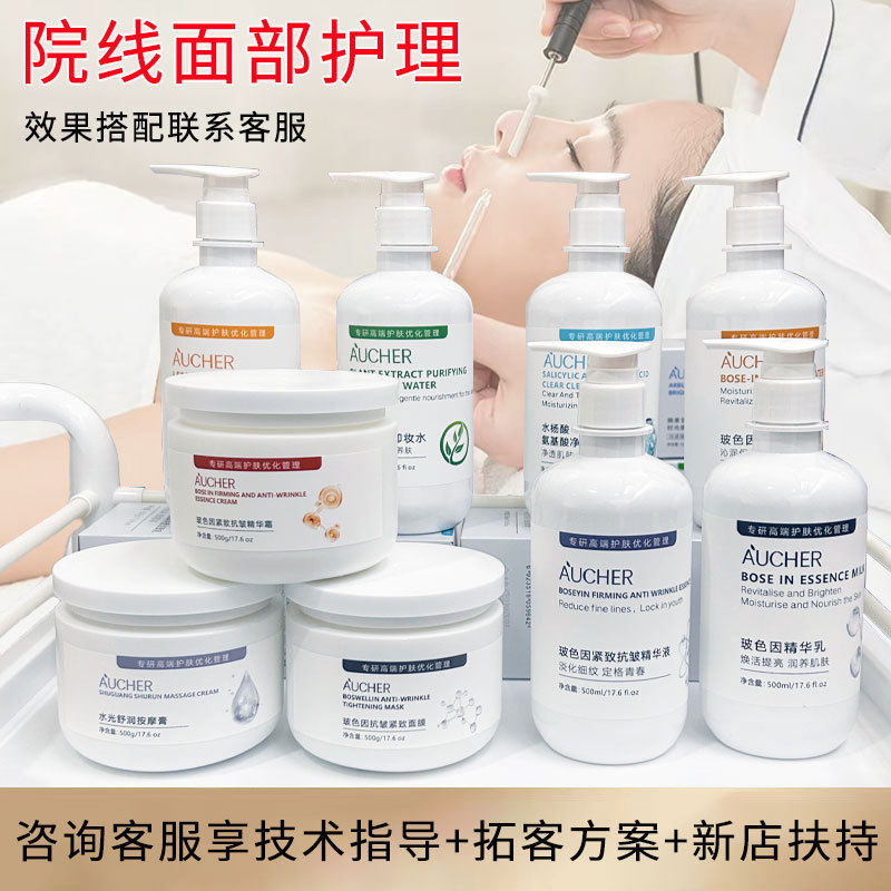 High-End Skin Care Product Set for Facial Large Bottle Facial Cleanser, Lotion, Massage Cream, Beauty Salon Exclusive Skin Care Products