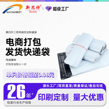 Sold by the Pound, Shipping Bags, Thickeneded Waterproof Packaging Bags, Plastic Bags, E-Commerce Packaging Bags, Printed Express Ziplock Bags