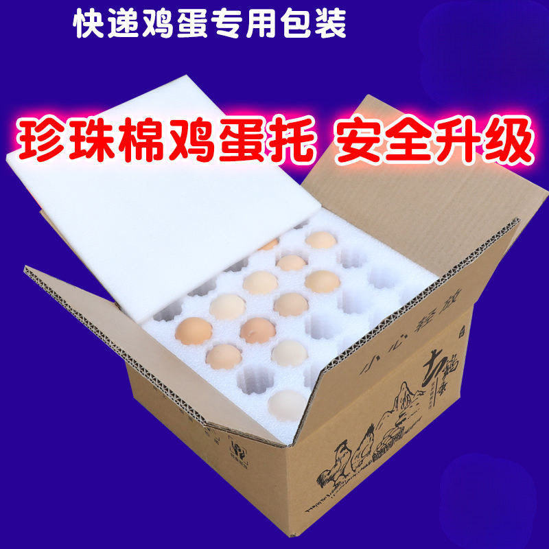 50-Piece Anti-Shatter Packaging for Shipping Eggs, 30 Egg Carton, Shockproof Foam Box, Pearl Cotton Egg Tray Packaging