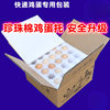 50-Piece Anti-Shatter Packaging for Shipping Eggs, 30 Egg Carton, Shockproof Foam Box, Pearl Cotton Egg Tray Packaging