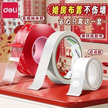 Special Adhesive Masking Tape for Wedding Room Decoration, Wall Traceless Adhesive That Does Not Damage Walls, Wedding Decoration Adhesive with 