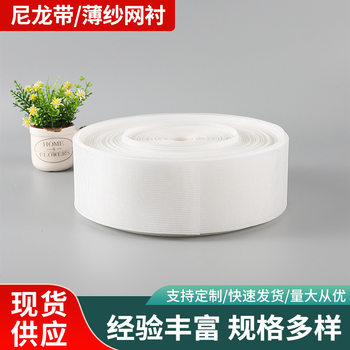 Curtain Gauze with Screen Mesh Lining, Korean Folding Nylon Tape, Transparent Curtain Tape, Mesh Tape, High-Temperature Resistant Woven Tape