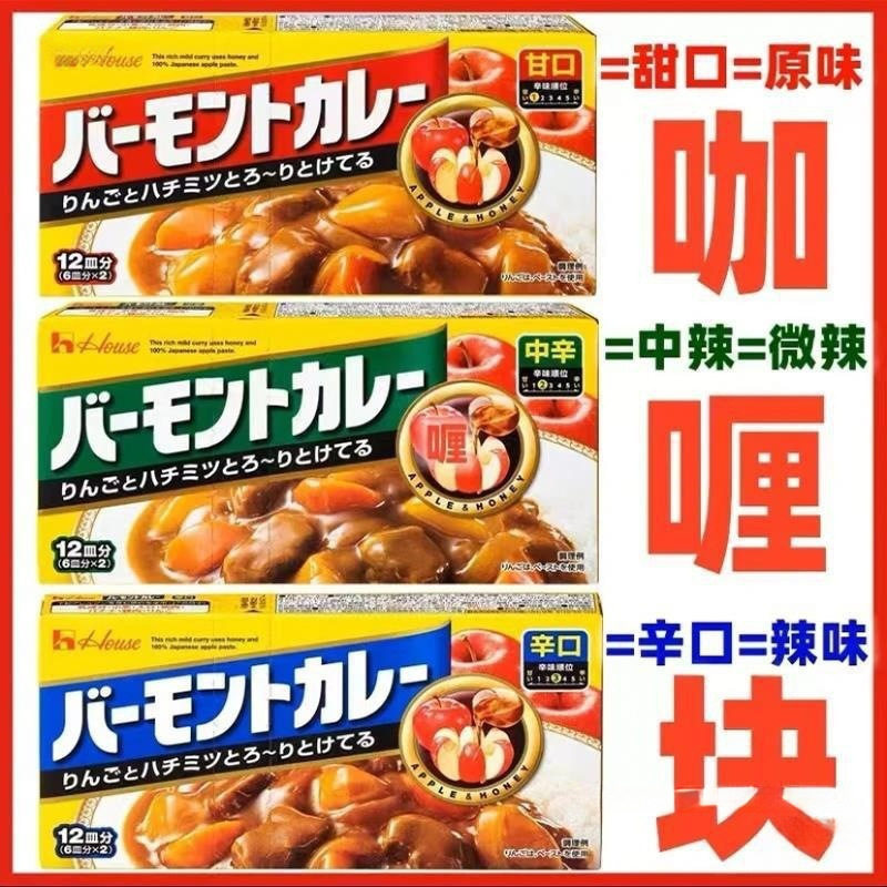 Japanese Curry Paste Honey Apple Curry 230g Fumon Rich Slightly Spicy Seasoning Wholesale