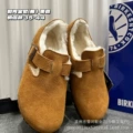 Maroon all-inclusive wool (sheepskin integrated)