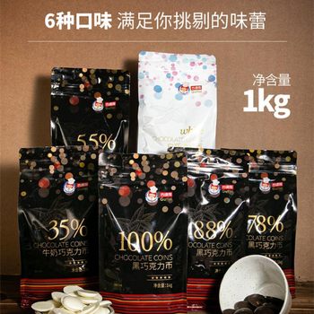 Gutis Pure Cocoa Butter 100 Black and White Chocolate Coins Bean Cubes Raw Baking Ingredients Large Bag Bulk 1kg