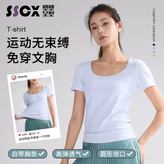 Fitness Sports Short-Sleeved Yoga Clothes with Built-In Chest Pads, Summer Thin Large Size Fitness Clothes, Breathable Yoga Short-Sleeved Women's Clothes