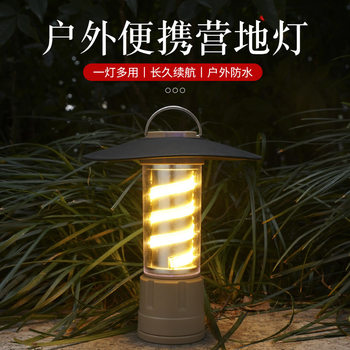 2024 new camping lamp outdoor lighting flashlight stall portable lamp tent lamp multifunctional charging camping lamp