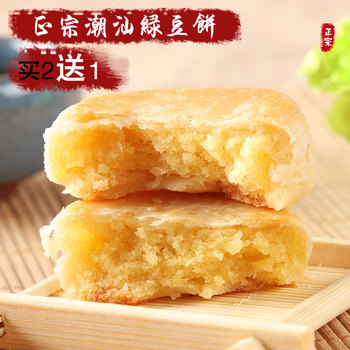 Guangdong Chaoshan Specialty Pastries Huilai Mung Bean Cake Puff Pastry Handmade Snacks Vegetarian Tea Snacks Breakfast Snacks