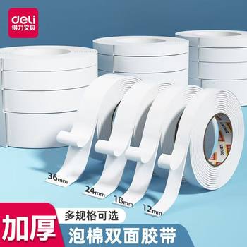 Deli 30410/30411/30412 Foam Cotton Tape Thick Layer Double-sided Adhesive Foam Tape Foam