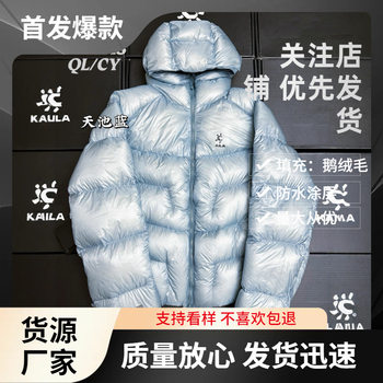 5000Gt Goose down Sunstone Aila Correct Version Kaijia Qianpeng Marshal Mountaineering Clothing Trendy Brand High-End down Jacket
