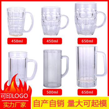 Acrylic PC Plastic Beer Cup Large Capacity Transparent Draft Beer Cup Drink Cup Household Water Cup Large Beer Cup
