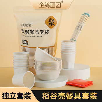 Disposable rice husk tableware suit outdoor camping tableware cane pulp bowl dinner plate chopsticks picnic 10 people bowl chopsticks suit