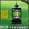 Camping lamp retro lantern outdoor camping tent lamp camping kerosene lamp charging portable lamp atmosphere lamp emergency lamp