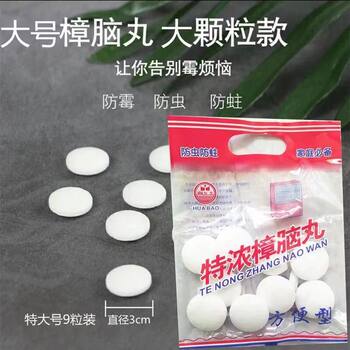 Golden Elephant Camphor Balls 9 Pieces 15 Pieces Anti-Mildew, Anti-Moth and Anti-Insect Pills Bedroom Camphor Wood Blocks Camphor Balls Wholesale